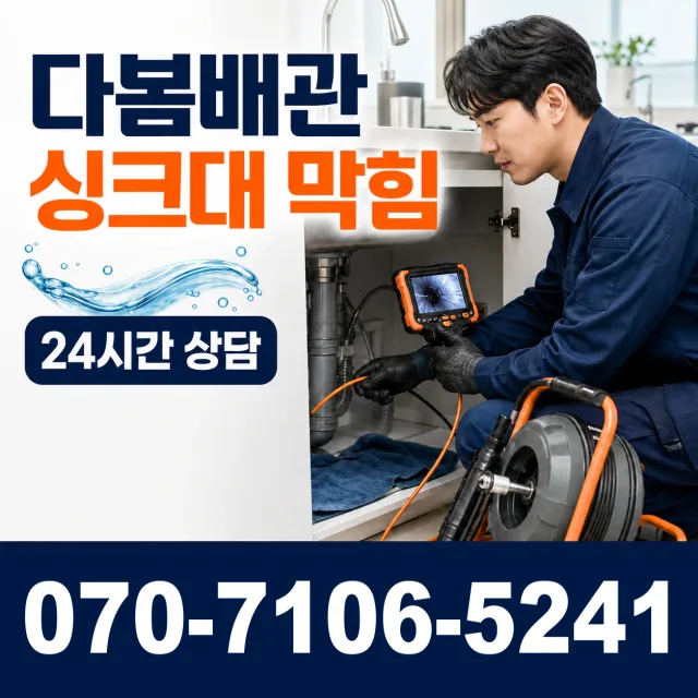 금사면 도곡리 외벽누수 상담 이미지 1