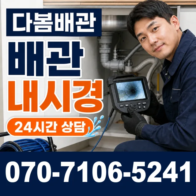 금사면 도곡리 외벽누수 상담 이미지 3
