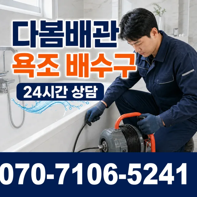 금사면 도곡리 외벽누수 상담 이미지 6