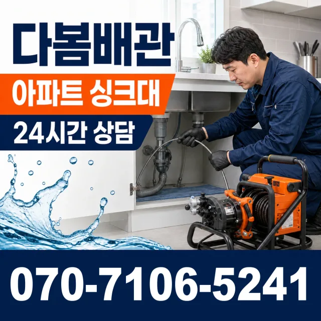 금사면 도곡리 외벽누수 상담 이미지 7